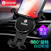 Biaz car phone holder C51 air conditioning outlet snap-type gravity sensor bracket car phone holder mobile phone universal
