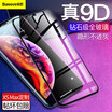 Baseus iPhoneXS Max tempered film Apple XS Max Blu-ray tempered film full screen 9D surface HD explosion-proof all glass mobile phone film 65 inches black
