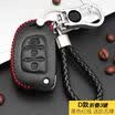 Huashi Beijing modern key package Tucson led 16-17 models 15-16 models Langata Sonata nine leather hand sewing key bag cover buckle A smart three-button black line
