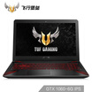 ASUS Flying Fortress 5 GTX1060 6G 156-inch gaming laptop i5-8300H 8G 256GSSD1T Fire Red Black FX80