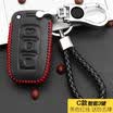 Huashi Beijing modern key package Tucson led 16-17 models 15-16 models Langata Sonata nine leather hand sewing key bag cover buckle A smart three-button black line