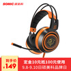 Somic SOMIC G951 Betta Edition 71 Sound E-sports Gaming Headset Computer Headset Headphones Noise Reduction Vibrating Survival Headphones Eating Chicken Headphones