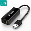 Yamazawa SAMZHE 100 megabytes wired network card USB to RJ45 network cable interface USB20 external network port converter support millet box surface black UW012
