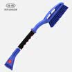 Jiayu car snow shovel snow scraping snow brush sweeping snow multi-function two-in-one deicing tool