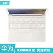 JRC Huawei notebook keyboard film matebook-E-12 inch TPU invisible keyboard protective film