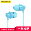 PISEN PISEN Tan Weiwei endorsement charged youth headset Apple Android mobile phone universal in-ear remote control A001 heavy bass cable sports headphones lake water blue