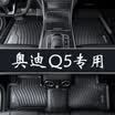 Brick uncle has a new youth car mats auto supplies full TPE green car mats adapted to 10 models -18 Audi-Q5