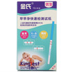 Jin&39s pregnancy test pregnancy good pregnancy set ovulation test paper 30 early pregnancy test paper 10 urine cup 40