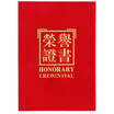 Guangbo GuangBo 6K red suede honor certificate with the core 40 installed ZS6685-1
