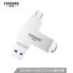 Fanxiang FANXIANG 32GB Micro USB30 mobile phone U disk F363 Android mobile phone computer dual-use USB flash drive