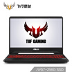 Asus ASUS Flying Fortress 6 156-inch narrow border gaming laptop i5-8300H 8G 256GSSD1T GTX1050Ti 4G IPS