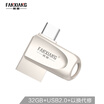 Fanxiang FANXIANG 32GB Type-C U disk F271 computer phone dual-use metal waterproof car USB flash drive
