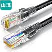 Yamazawa SAMZHE six types of cable FLUKE test CAT6 class Gigabit pure copper cable computer home improvement broadband network connection jumper black 1 m HWX10