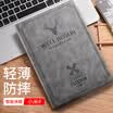 STFFER millet flat 4 protective cover 8 inch leather case millet 4 tablet computer set smart protective shell all-inclusive shatter-resistant millet 4 generation business models elk - gray