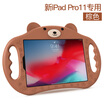 Paizi Apple iPad Pro11 inch protective cover childrens cartoon special 2018 new tablet ipadpro11 all-inclusive protective shell silicone with bracket bear brown
