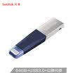 SanDisk 64GB USB Drive with Lightning Connector