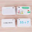 Hot Multiplication Table Flash Cards Kid Pupil Educational Gifts 4581 Page Set