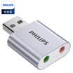 Philips PHILIPS USB external independent sound card free drive USB to 35mm audio port laptop PS4 external headset microphone stereo converter SWR1656Y