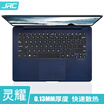 JRC Asus ASUS notebook keyboard membrane Lingyao U 2 generation U4300FN -14 inch TPU invisible keyboard protective film