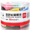 Elite deli 8551ES color 50mm long tail clip long tail folder 12 tube