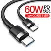 Best Value Type-C Data Cable Dual Type-C New iPad ProMACbook Laptop Charger Line PD Mobile Phone Huawei Millet Samsung Fast Charge Data Line 3A 1 Meter Gray Black