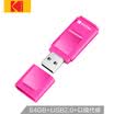Kodak 64GB USB20 U disk heartbeat series K232 rose red shockproof car U disk independent dust cover design USB flash drive