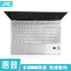JRC HP Notebook Keyboard Membrane HP Star 132017ENVY13X360 13-AE007TUENVY X360-133 Inch TPU Invisible Keyboard Protective Film