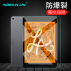 Nilkin Apple iPad mini2019iPad mini5mini4 tempered film anti-fingerprint explosion-proof tempered film screen protector H arc edge