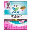 Music&elegant laurier thin special daily care wing sanitary napkins 25cm28 piece