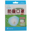 Times suitable Wei PM25 haze masks with respiratory valve male&female dust-proof non-woven masks 2 Pack