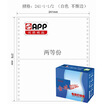 APP Gold Ball Gold Ball 241-1-1 2 computer printing paper with two equal shares of 80 columns not tearing color all white