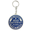 EAGLE CREEK key ring commemorative edition hanging chain blue white AK0140
