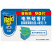 Radar electric mosquito coils no flavor replacement 90 pieces of insect repellent film mosquito coils mosquito repellent