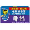Radar electric mosquito liquid mosquito liquid heater 112 night lavender flavor mosquito liquid new&old packaging random delivery