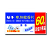 Gunmen electric mosquito coils fragrance 60 pieces