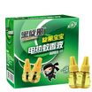 Black whirlwind electric mosquito coils mosquito coils pregnant women mosquito coils liquid mosquito repellent mosquito repellent mosquito repellent tasteless double bottle suit