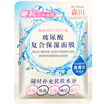 Morita Hyaluronic Acid Moisturizing Mask 5pcs 100ml