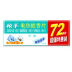 Gunmen electric mosquito coils fragrance 72