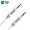 And the macro D & S DSL1006 car AUX audio cable 35mm public on the car stereo cable laptop mobile phone audio ring HD interface line 2 meters white