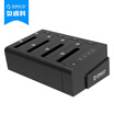 ORICO hard disk holder USB30 four disk offline copy external hard disk box 2535 inch SATA serial notebook desktop hard disk base 6648US3-C