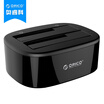 ORICO hard drive base USB30 2535 inch mobile hard disk box SATA serial notebook desktop external hard drive double deck 6228US3