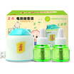 Punctual mosquito liquid no incense 1 2 children&39s clothing baby electric mosquito liquid sleep 90 nights with drag line baby with mosquito coils mosquito coils