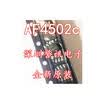 4502c AF4502c