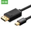 AllianceUGREEN Mini DP to DP cable 4K HD DisplayPort to lightning interface male to public conversion line Apple Mac then projector 15 meters black 10477