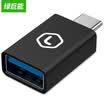 Green giant llano type-c to usb30 conversion head Android mobile phone otg converter for MacBook pro 12 inches millet 56 Huawei 9 p10 music as 2