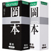 Okamoto Assorted male Condoms 20 pcs