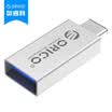 ORICO CTA1 Type-C to USB30 converter head Andrews data cable adapter OTG line support new MacBook millet 5 phone access U disk silver