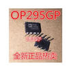 OP295GP OP295GPZ OP295