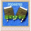 50PCSlot FDD6676 FDD6676S