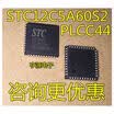 STC12C5A60S2-35I-PLCC44